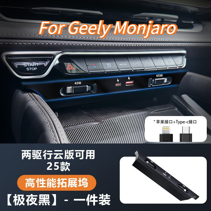 Usb Hub Type C - Geely Monjaro/Gran Koleos 2021-2025: carregador multiportas